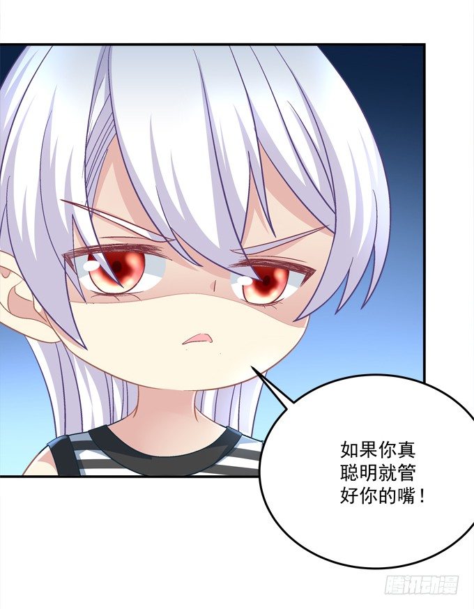 你的眼里只能有我！(1/2)-第36话