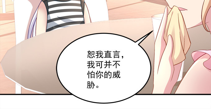 你的眼里只能有我！(1/2)-第36话