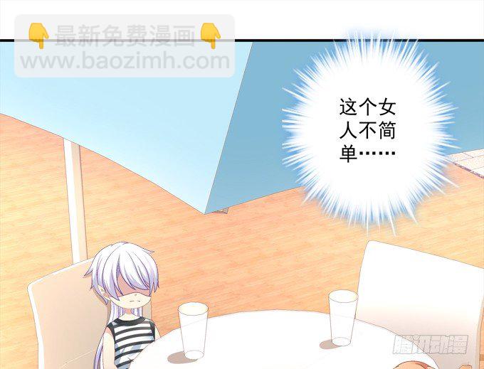 你的眼里只能有我！(1/2)-第36话