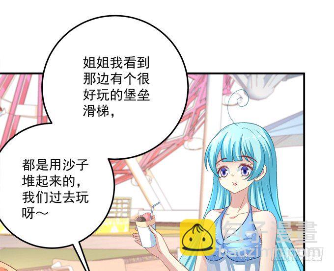 你的眼里只能有我！(1/2)-第36话