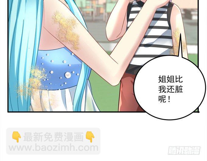 你的眼里只能有我！(1/2)-第36话