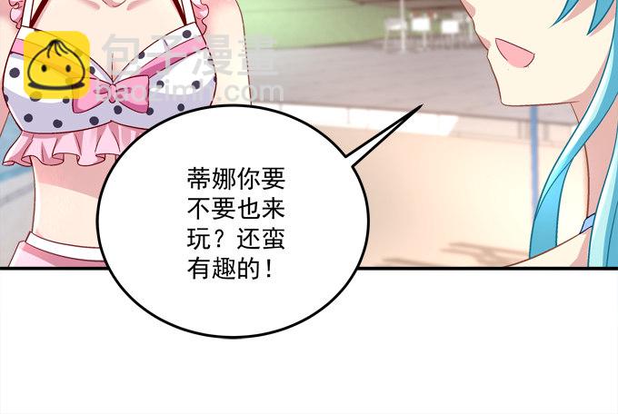 你的眼里只能有我！(1/2)-第36话