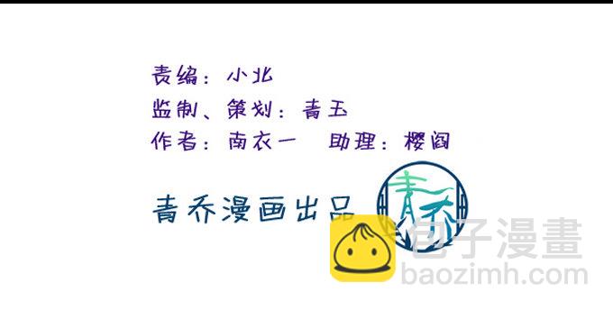 你的眼里只能有我！(1/2)-第36话