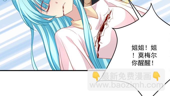 我一定会救你的(1/2)-第38话