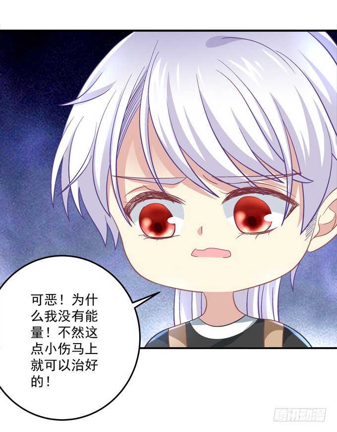 我一定会救你的(1/2)-第38话