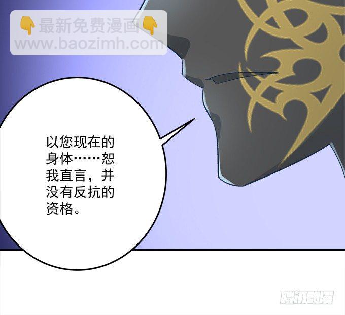 我一定会救你的(1/2)-第38话