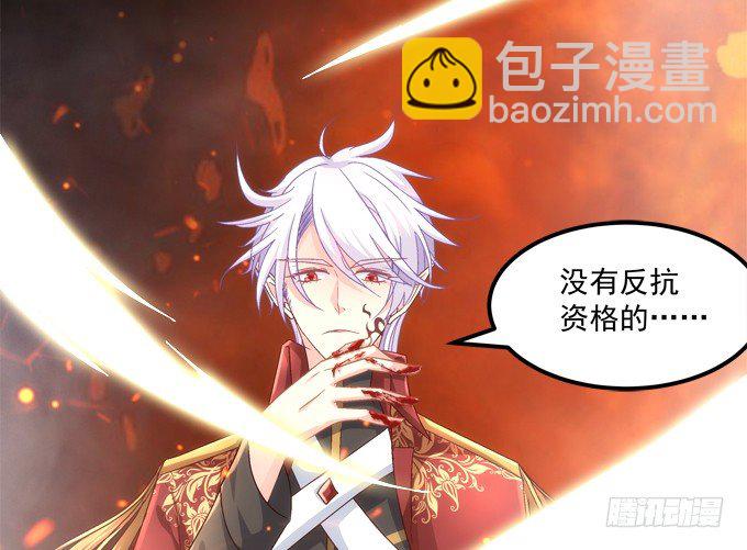 我一定会救你的(1/2)-第38话