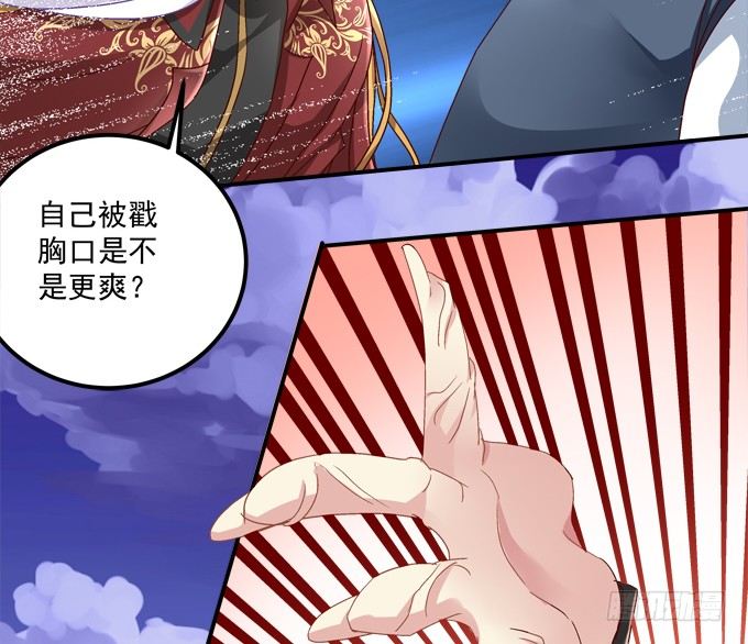 我一定会救你的(1/2)-第38话