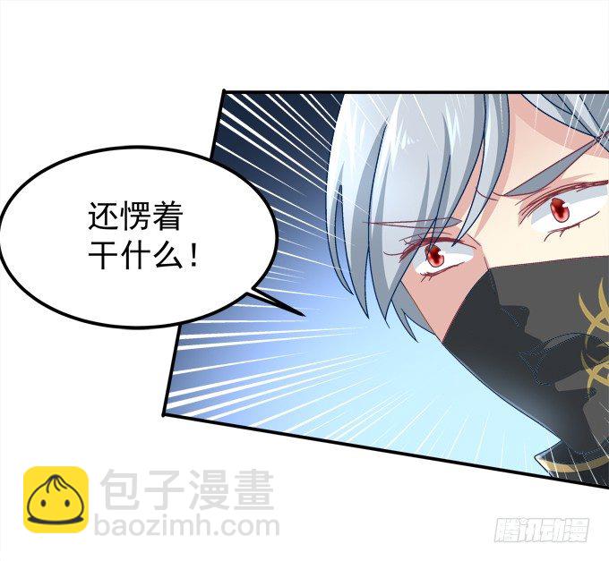 我一定会救你的(1/2)-第38话