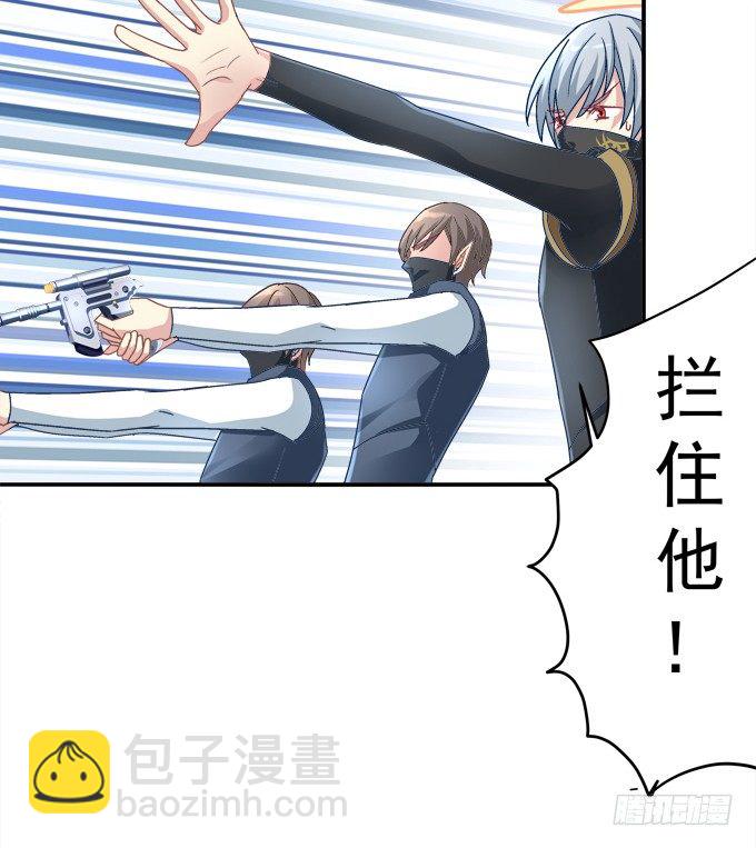 我一定会救你的(1/2)-第38话