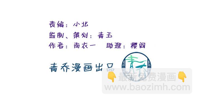 我一定会救你的(1/2)-第38话