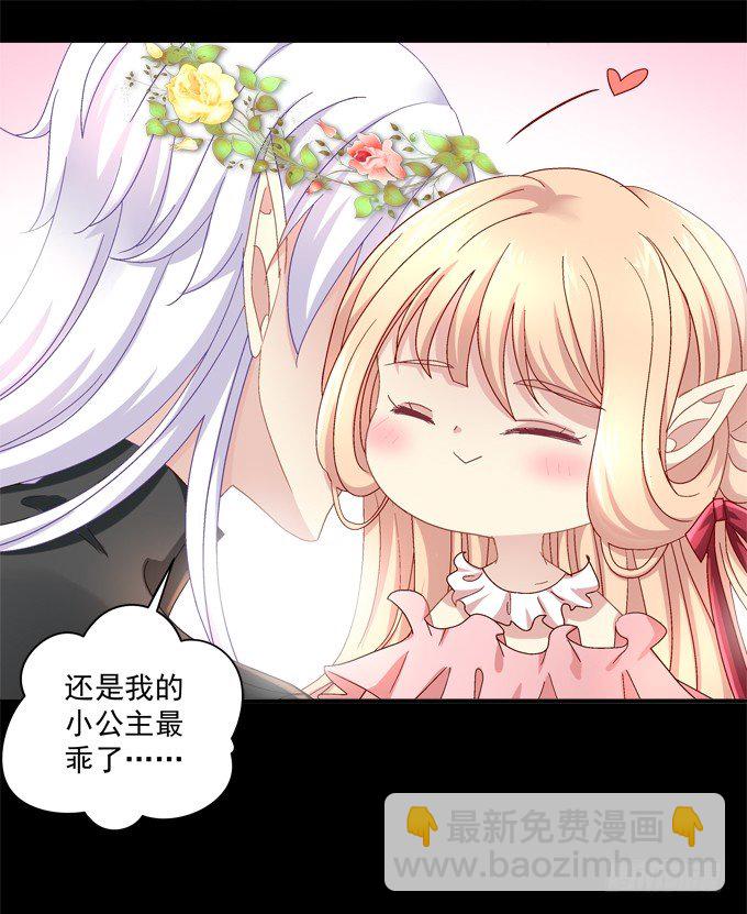 最喜欢哥哥了~(1/2)-第42话