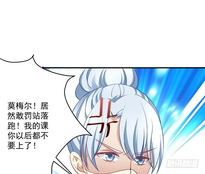 变态来做老师了？(1/2)-第44话