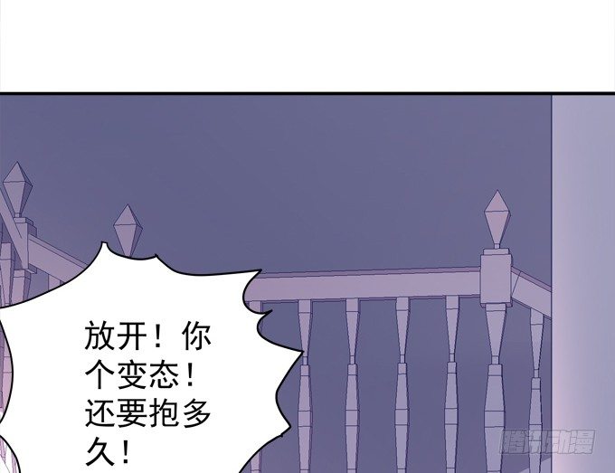 变态来做老师了？(1/2)-第44话