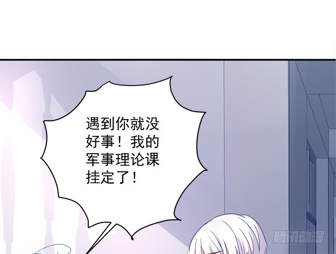 变态来做老师了？(1/2)-第44话