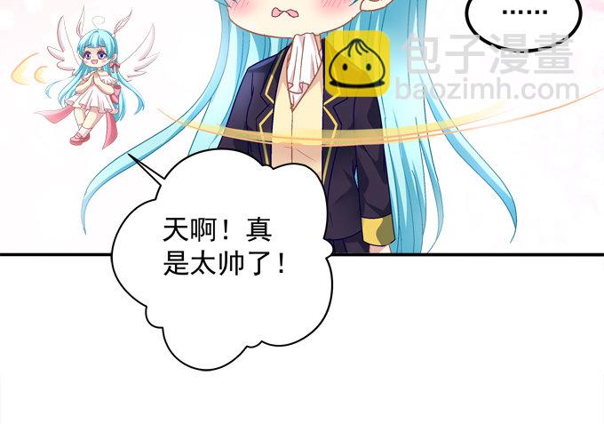 变态来做老师了？(1/2)-第44话