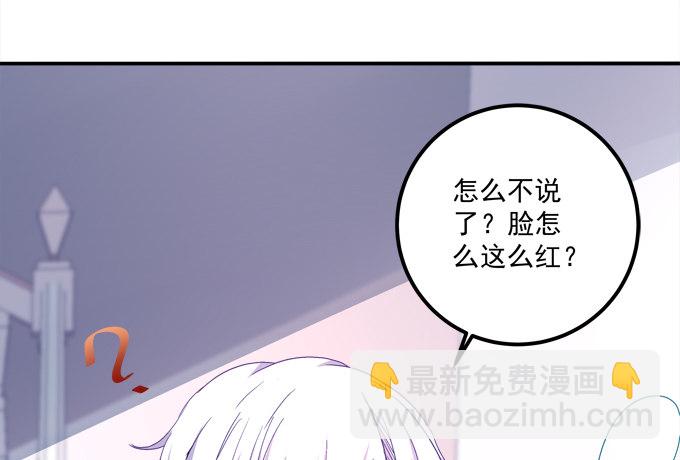 变态来做老师了？(1/2)-第44话