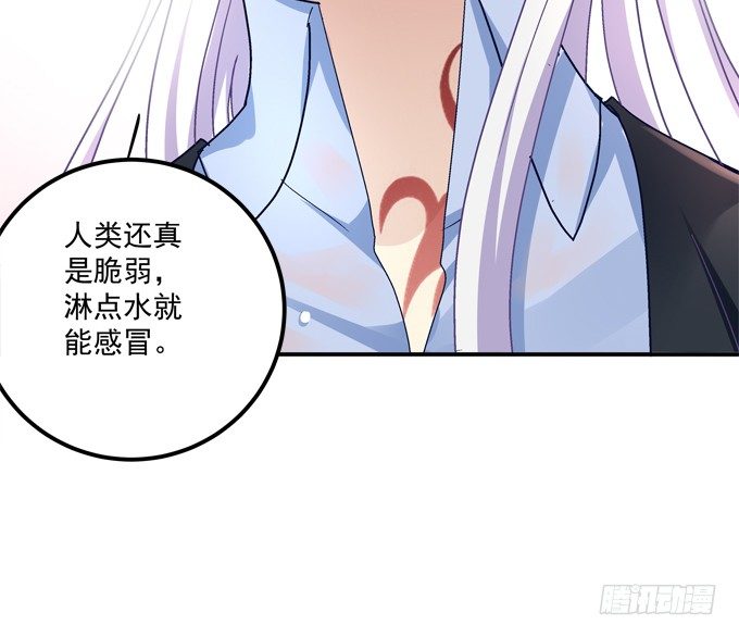 变态来做老师了？(1/2)-第44话