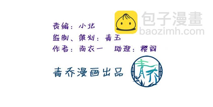 变态来做老师了？(1/2)-第44话