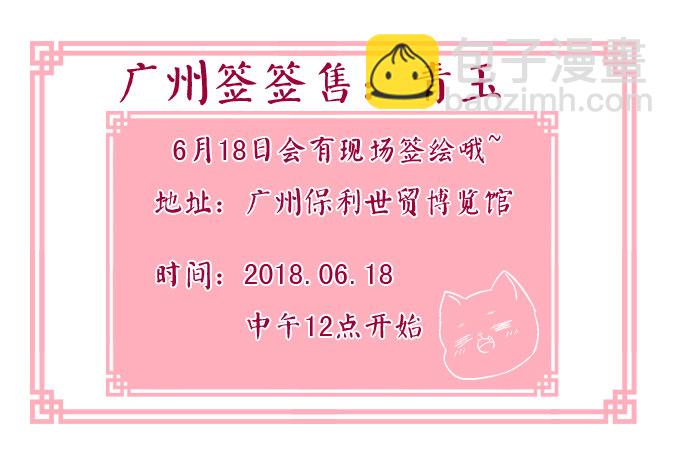 变态来做老师了？(1/2)-第44话