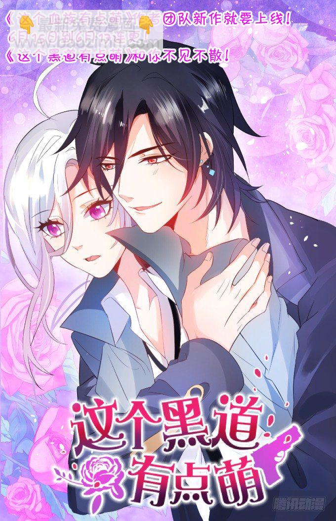 变态来做老师了？(1/2)-第44话