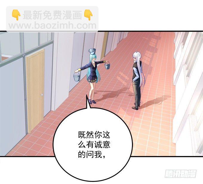 变态来做老师了？(1/2)-第44话