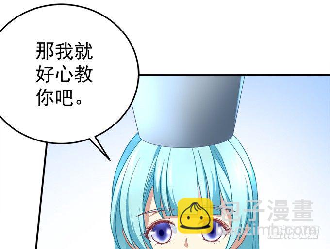 变态来做老师了？(1/2)-第44话