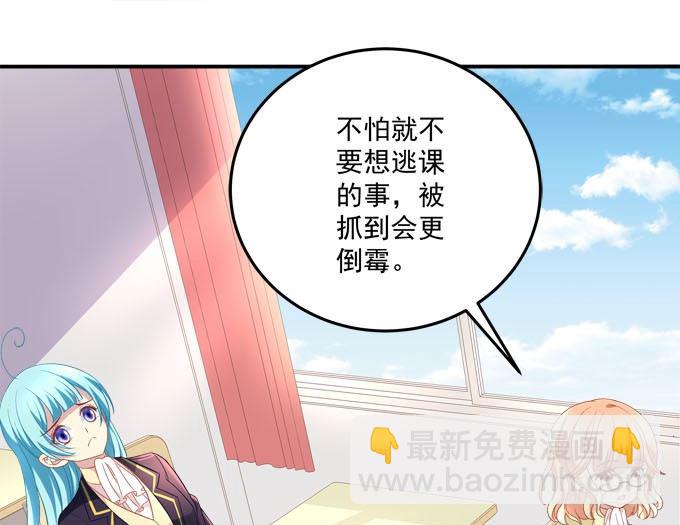 变态老师刁难我！(1/2)-第48话