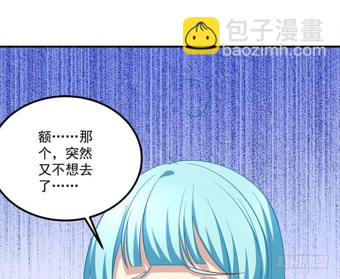 变态老师刁难我！(1/2)-第48话