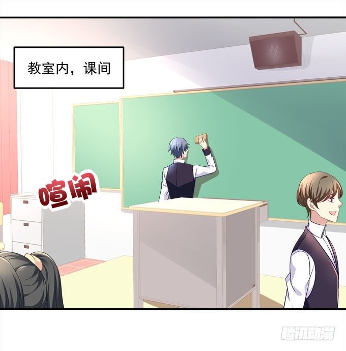 变态老师刁难我！(1/2)-第48话