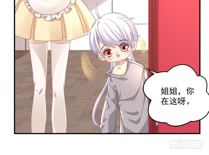 偷看谁换衣服？！(1/2)-第8话