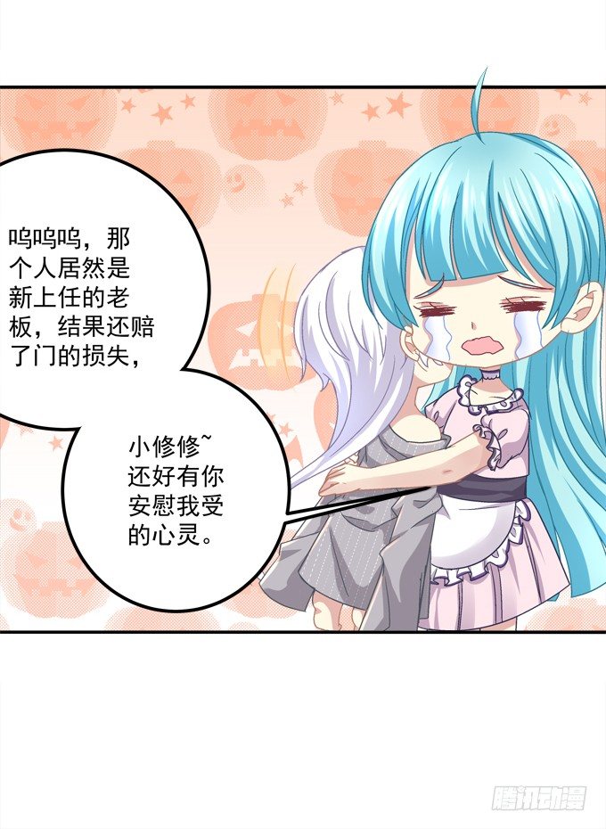 偷看谁换衣服？！(1/2)-第8话