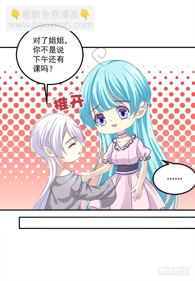 偷看谁换衣服？！(1/2)-第8话