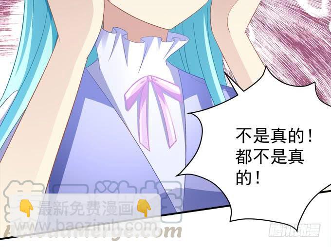 我的王還未成年 - 帶你去終點！(1/2) - 3