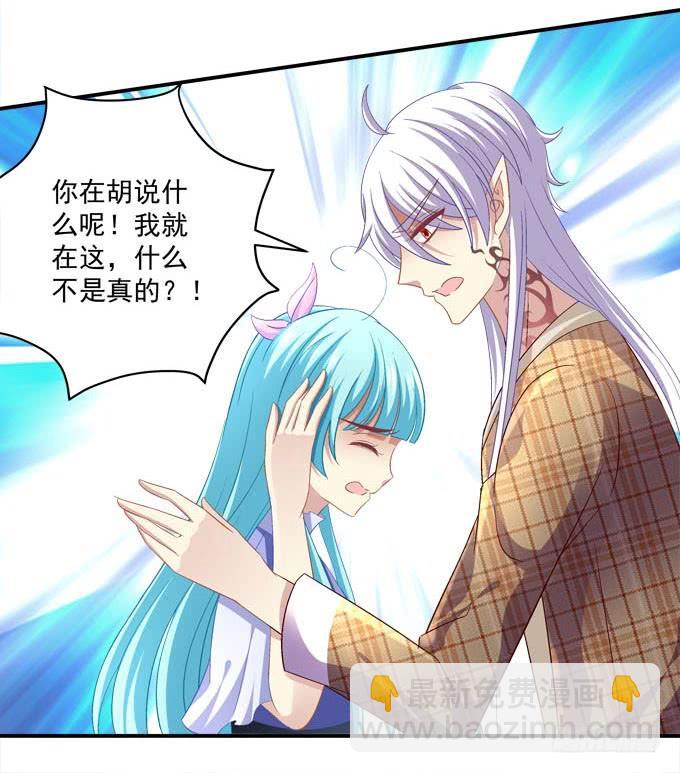 我的王還未成年 - 帶你去終點！(1/2) - 4