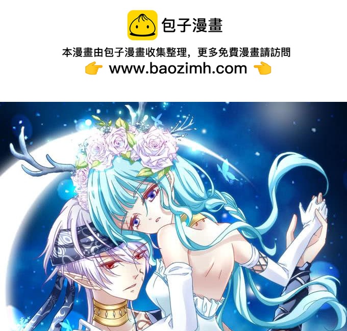 我的王還未成年 - 帶你去終點！(1/2) - 2