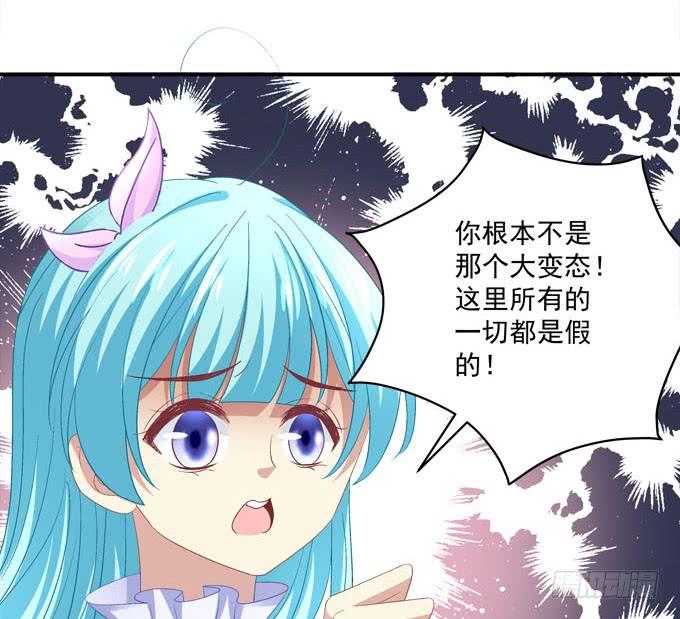 我的王還未成年 - 帶你去終點！(1/2) - 4