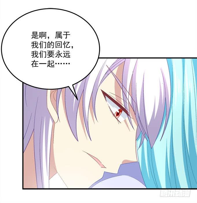 我的王還未成年 - 帶你去終點！(1/2) - 2