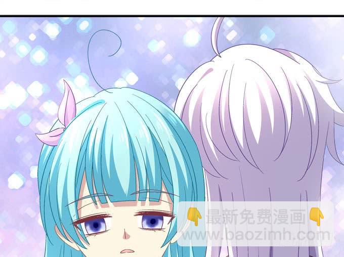 我的王還未成年 - 帶你去終點！(1/2) - 3