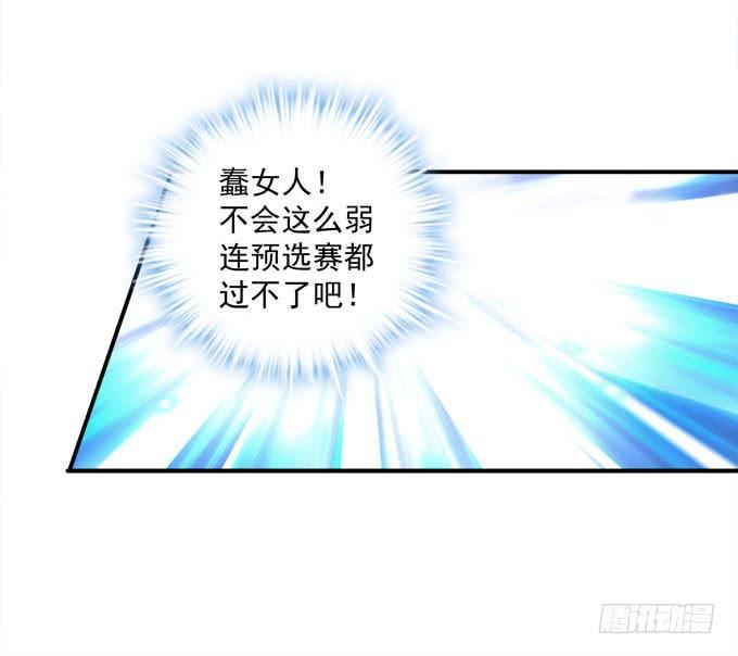 我的王還未成年 - 帶你去終點！(1/2) - 5