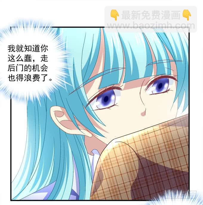 我的王還未成年 - 帶你去終點！(1/2) - 6