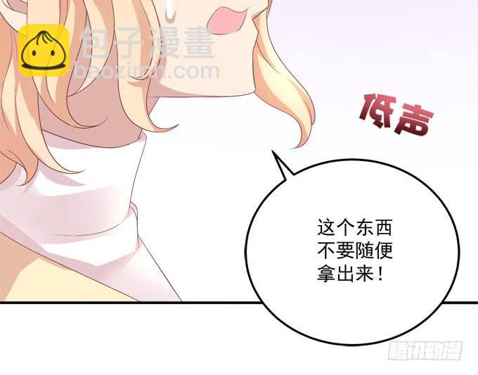 我的王還未成年 - 抱着我的全世界(1/2) - 3
