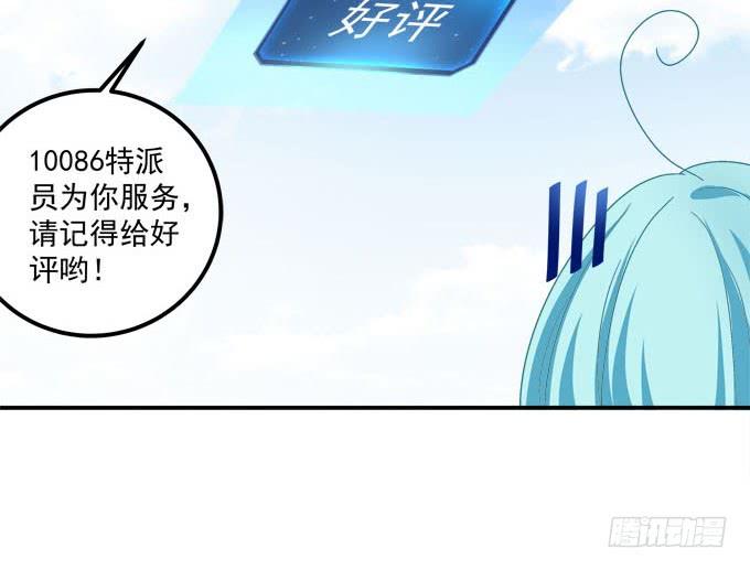 你不是最爱姐姐吗？-第82话