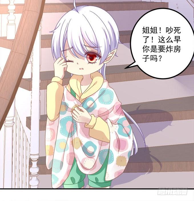 你不是最爱姐姐吗？-第82话