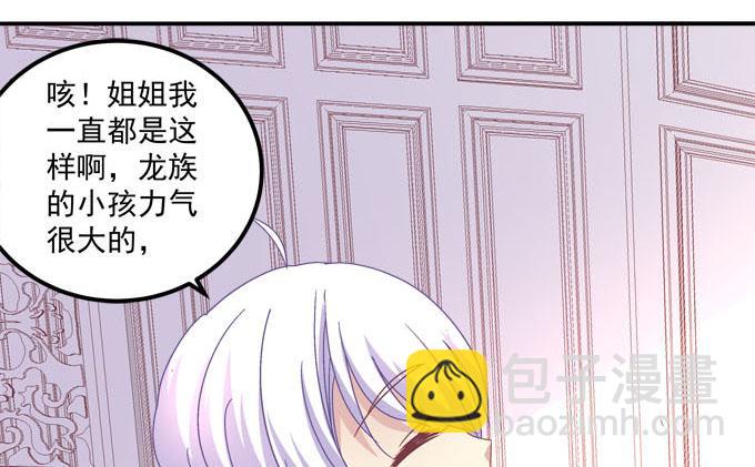 你不是最爱姐姐吗？-第82话