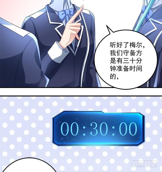 奇怪的陷阱-第84话