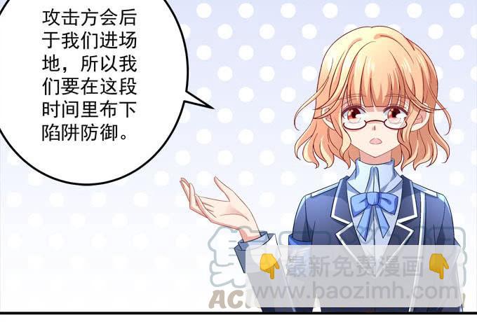 奇怪的陷阱-第84话