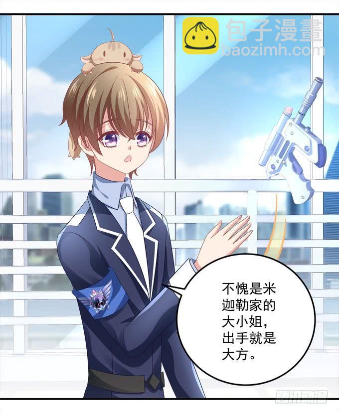 奇怪的陷阱-第84话