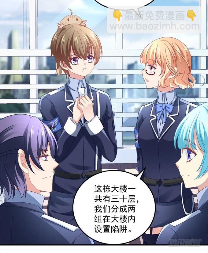 奇怪的陷阱-第84话