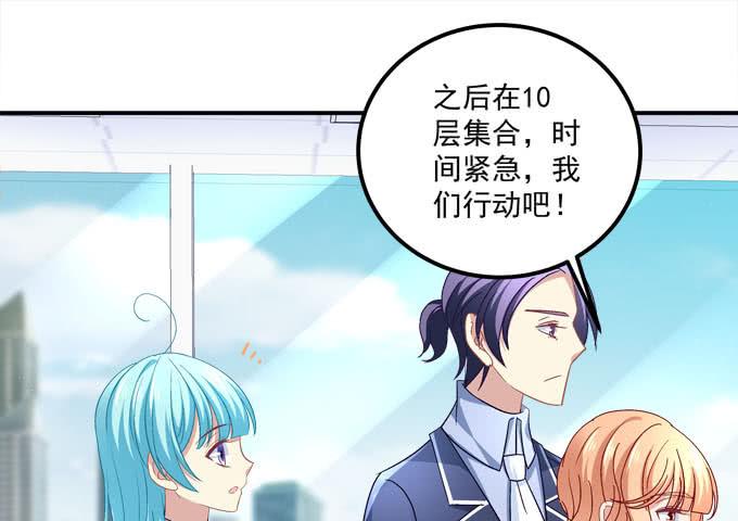 奇怪的陷阱-第84话